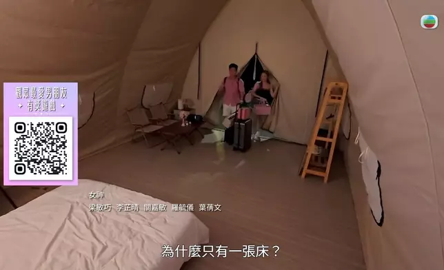 節目結尾嘅「一張床」彩蛋，除咗睇到Sophie個人有幾咁公道，亦睇到GM幾識氹人開心，口花花背後都是關心其實。