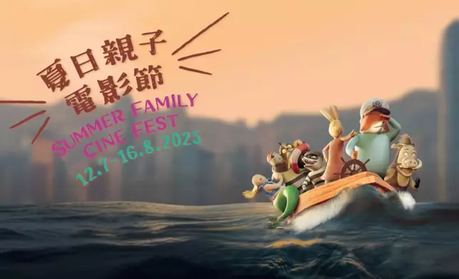 「夏日親子電影節2025」