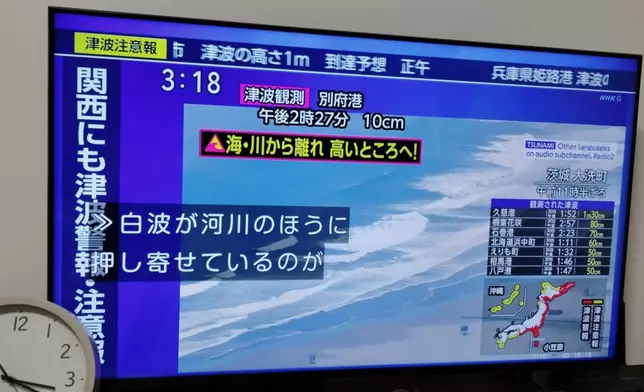 俄堪察加半島對開8級以上強震，日本氣象廳發海嘯警報。本網讀者提供圖片