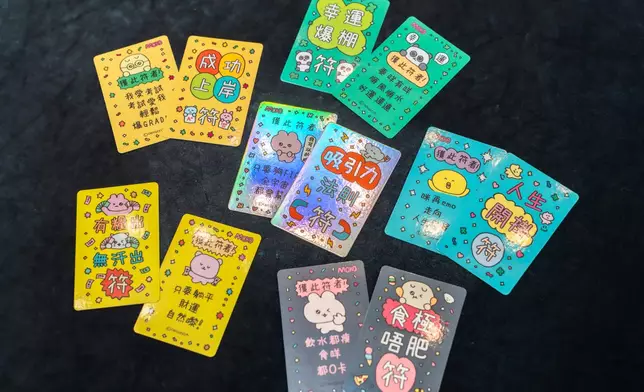 撳走專屬幸福符咒小卡 魔力文字隨時為你無線充電