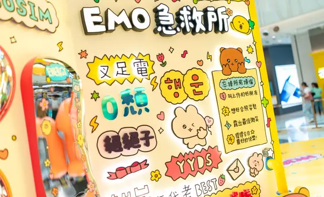 穿梭Emo急救所 整理快樂打卡攻略