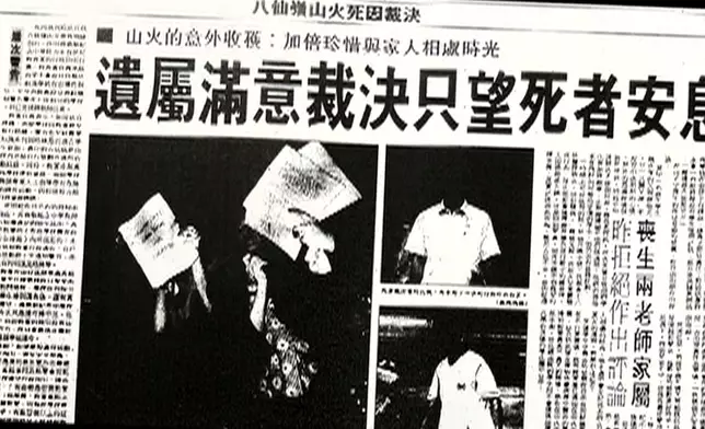 八仙嶺山火相關剪報及新聞片段。
