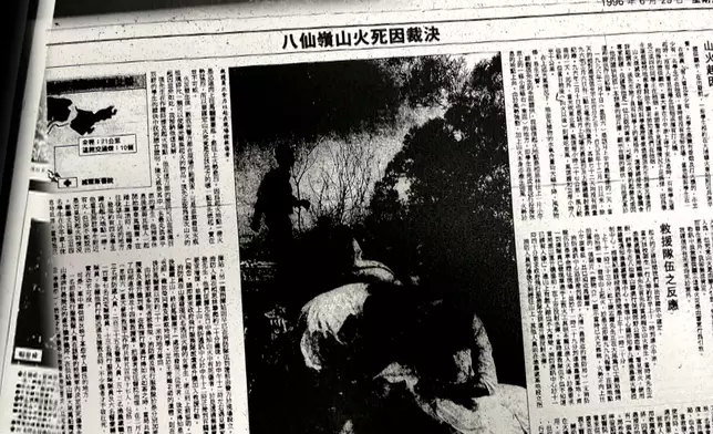八仙嶺山火相關剪報及新聞片段。