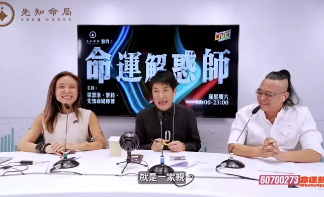 梁思浩與黎莉(左)、法銘師傅