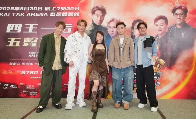 周吉佩、羅啟豪、譚輝智、黃劍文、谷婭溦將合作舉行「四王一后 五聲激鬥演唱會」。