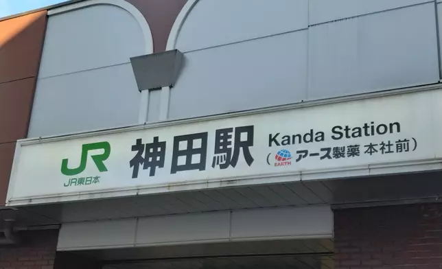 案發在JR神田站附近。 X圖片