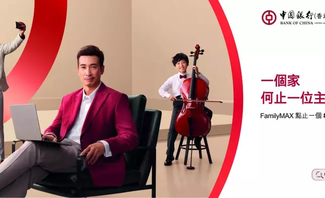 「FamilyMAX點止一個#FamilyMode」詮釋現代家庭模式