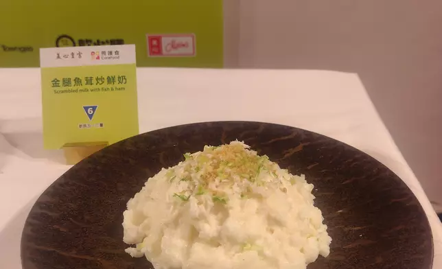 照護食標準指引等級6 級(軟質及一口量)) —— 金腿魚茸炒鮮奶。巴士的報記者攝