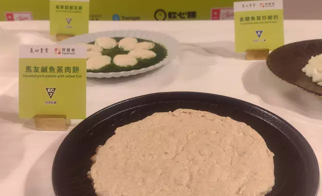 照護食標準指引等級 7EC 級(容易咀嚼)) —— 馬友鹹魚蒸肉餅。巴士的報記者攝