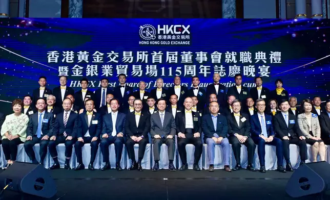 （前排左六起）中聯辦副主任祁斌、香港黃金交易所主席張德熙、李家超、香港黃金交易所就職典禮籌委會主席李惟宏和其他嘉賓在活動合照。 政府新聞處圖片