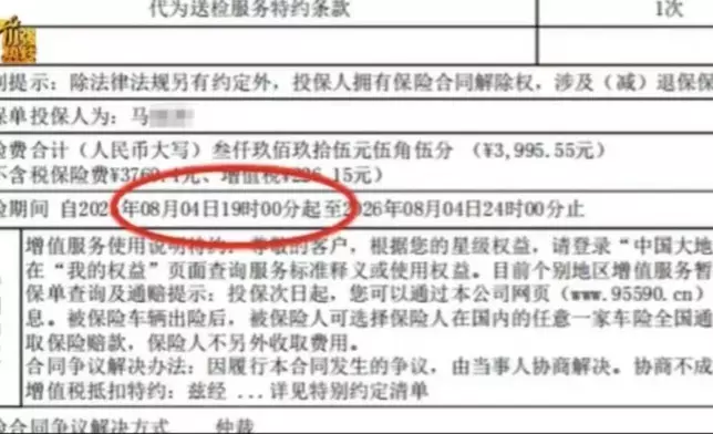 男子揸二手車追尾瑪莎拉蒂，因保險差7分鐘生效恐自負10萬人民幣賠償。影片截圖