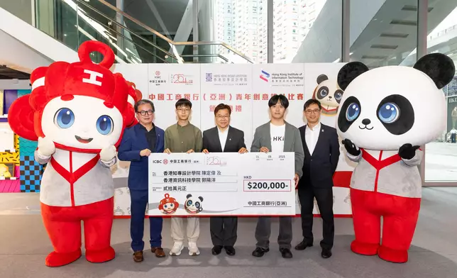 中國工商銀行（亞洲）高級業務總監暨金融市場部總經理、工銀亞洲慈善基金董事詹偉基（中）於「中國工商銀行（亞洲）青年創意設計比賽」頒獎禮中為獲獎學生頒獎。比賽由HKDI學生陳定偉（左二）及HKIIT學生郭陽洋（右二）憑以小組形式提交的作品「工小誠」及「工小連」勇奪冠軍。