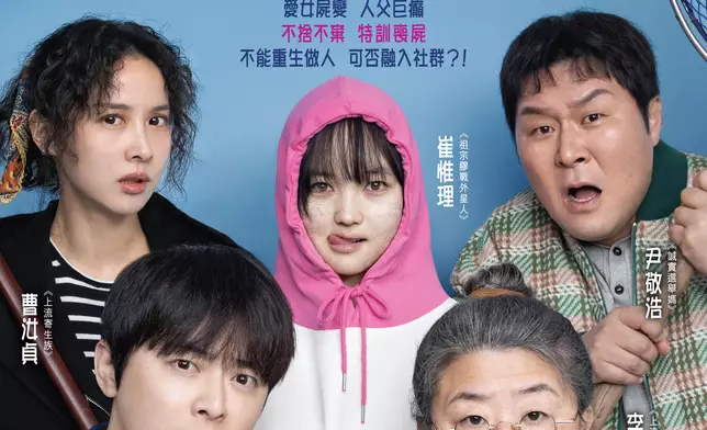 電影《調教我的喪屍女兒》海報