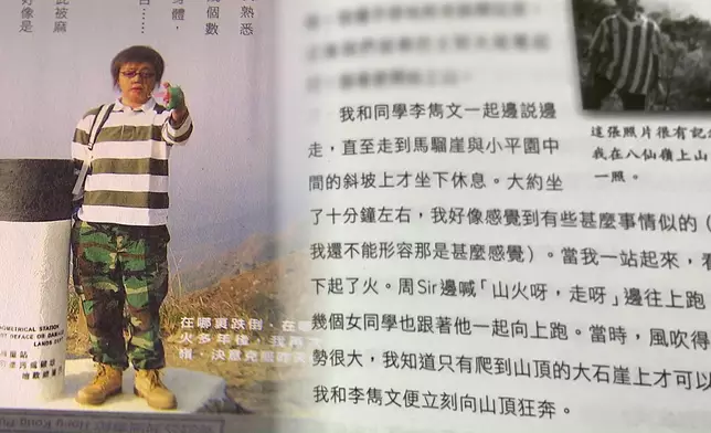 製作組綜合多方面文字紀錄、張潤衡自傳以及之前接受的訪問，張潤衡堅稱當日未有在山上食煙。