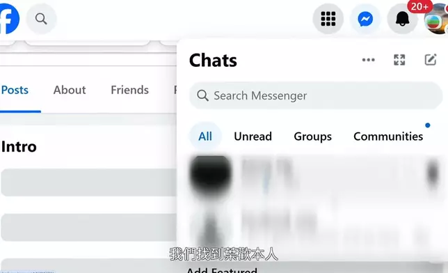 製作組仔細追查坊間傳聞，結果發現部分指控與事實不符。