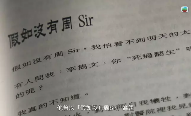李雋文二十多年來「消失於人前」，外界一直找不到他，製作組幾經轉折才成功聯絡上他。