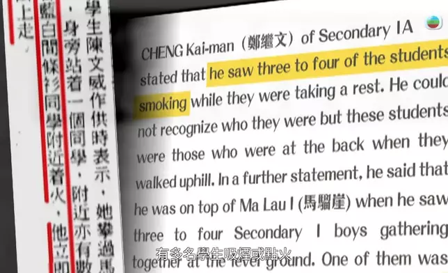 從未公開的山火調查報告及死因庭口供。