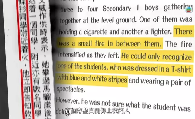 從未公開的山火調查報告及死因庭口供。