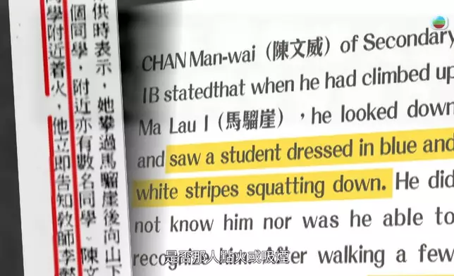 從未公開的山火調查報告及死因庭口供。