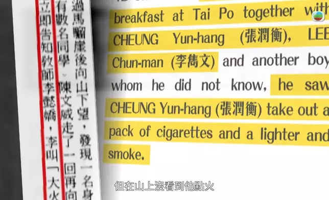 從未公開的山火調查報告及死因庭口供。