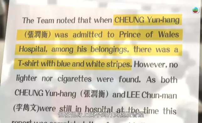 從未公開的山火調查報告及死因庭口供。