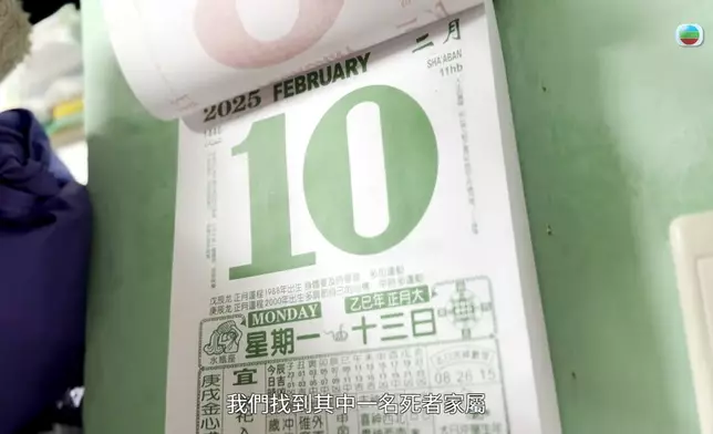 死者家屬訪問截圖。