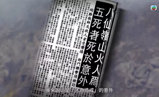 死者家屬訪問截圖。