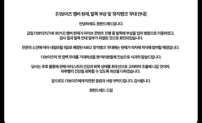 One Hundred Label發表公告提到成員賢在腳踝受傷。THE BOYZ官方X圖片