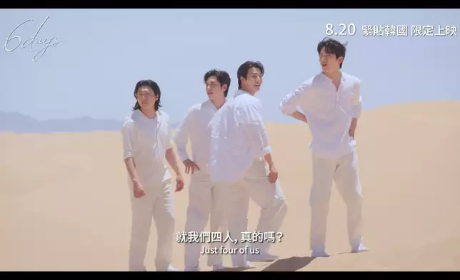 電影紀錄了DAY6多個珍貴時刻。 預告片截圖