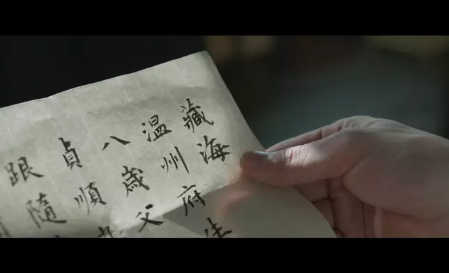 《藏海傳》宣傳片段截圖