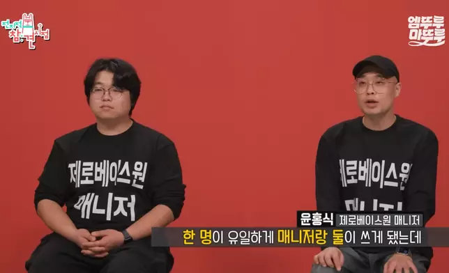 ZB1的經理人曾亮相《全知干預視角》。 影片截圖