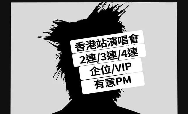 G-Dragon門票騙案牽涉金額達61萬港元。