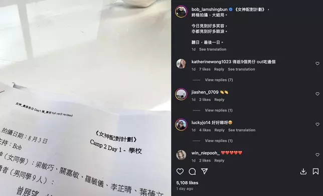 林盛斌日前感性發文，透露《女神配對計劃》拍攝完成。