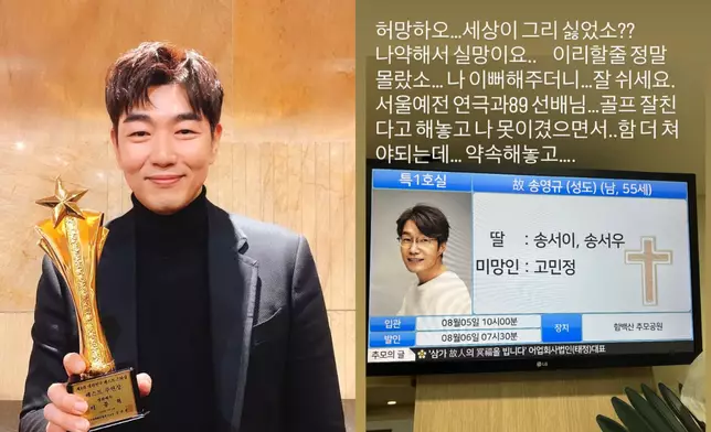 演員李鐘赫發文悼念宋英奎。IG截圖