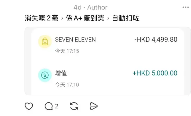 店員因大意將本應增值的500元誤入錯為5000元。網上圖片