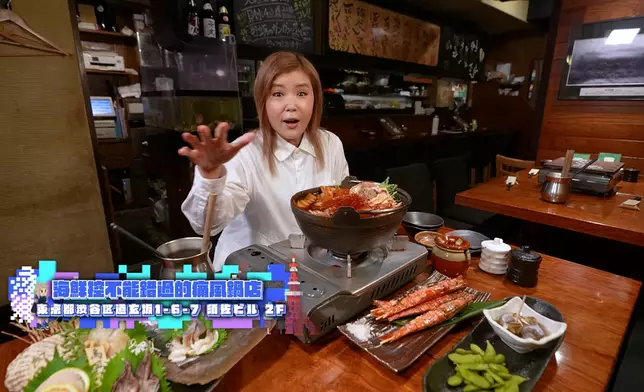 首站介紹涉谷的「痛風鍋」。