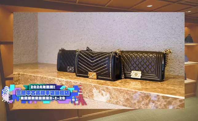 Helen重臨上趟介紹過的二手名牌店。