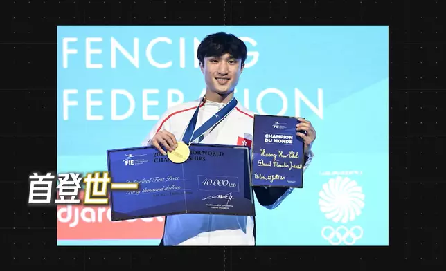 登上世界排名第一。
