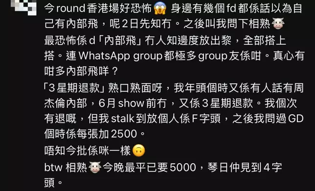 社交網站上出現大量苦主帖文。Threads截圖