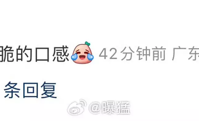 網友神評論：感覺它是很脆的口感。微博圖片