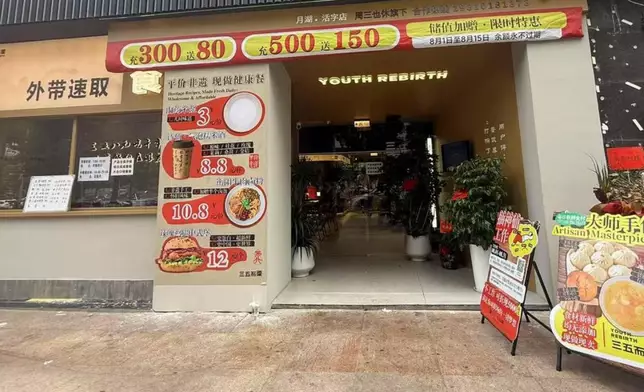 店名寓意「三十五歲仍可戰戰兢兢卻堅定前行」。網絡圖片