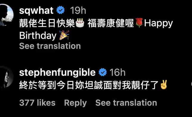 兩公婆留言隔空耍花槍。