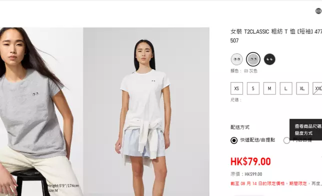 僅需79元便可入手