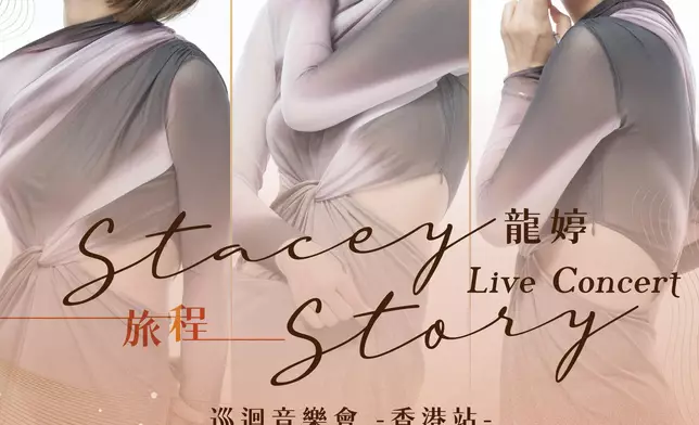 龍婷下周西九開騷。