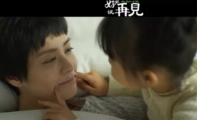 在新片《好好說再見》中，挑戰飾演一位患有絕症的單親媽媽。