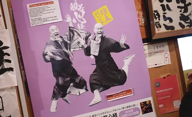 由真和尚開設的酒吧。