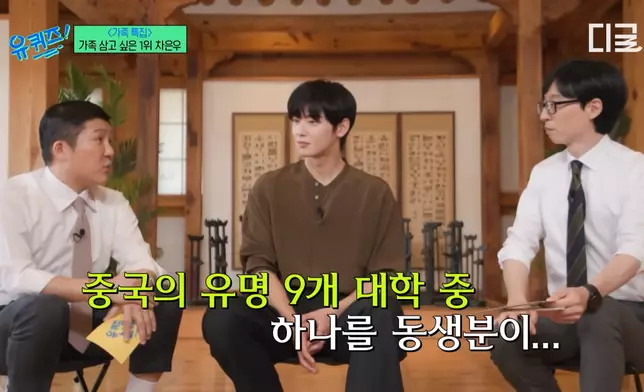 車銀優弟弟過去曾在中國著名學府留學。影片截圖