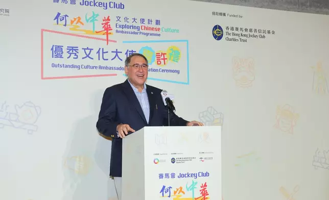 香港賽馬會董事黃嘉純於「賽馬會『何以中華』文化大使計劃」嘉許禮致辭。賽馬會提供圖片