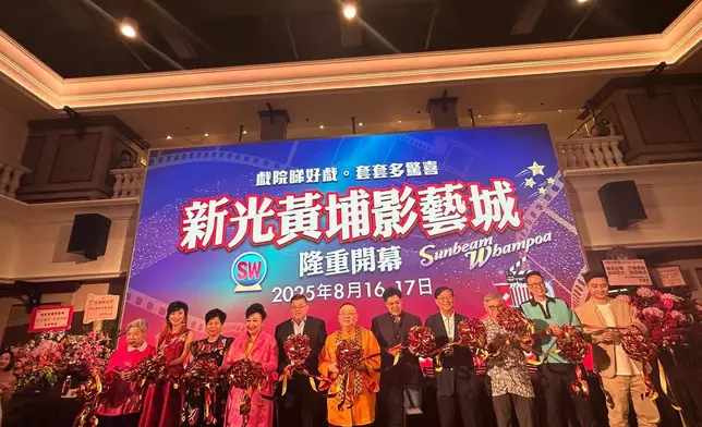 「新光黃埔影藝城」昨日（8於黃埔隆重舉行開幕典禮。