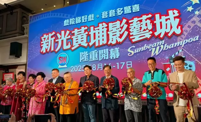 開幕典禮邀得多位重量級嘉賓主禮剪綵。